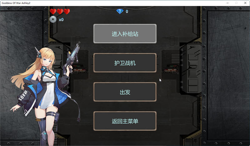 战争女神：阿什莉2 官方中文版 纵向卷轴飞行射击游戏 500