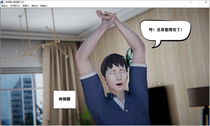 少年阿宾 CH1 官方中文版 PC+安卓模拟器 国产ADV游戏 1.2G