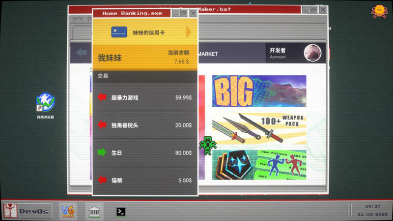 勇者斗幺蛾(tERRORbane) 官方中文版 恶搞冒险解谜游戏 800M