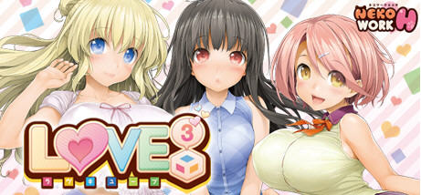 爱立方(LOVE CUBE) STEAM官方中文版+特殊补丁 大型ADV游戏 6G