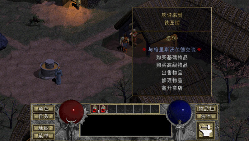 暗黑破坏神：地狱火 Ver1.4.0 官方中文版 ARPG神作之一&怀旧 800M