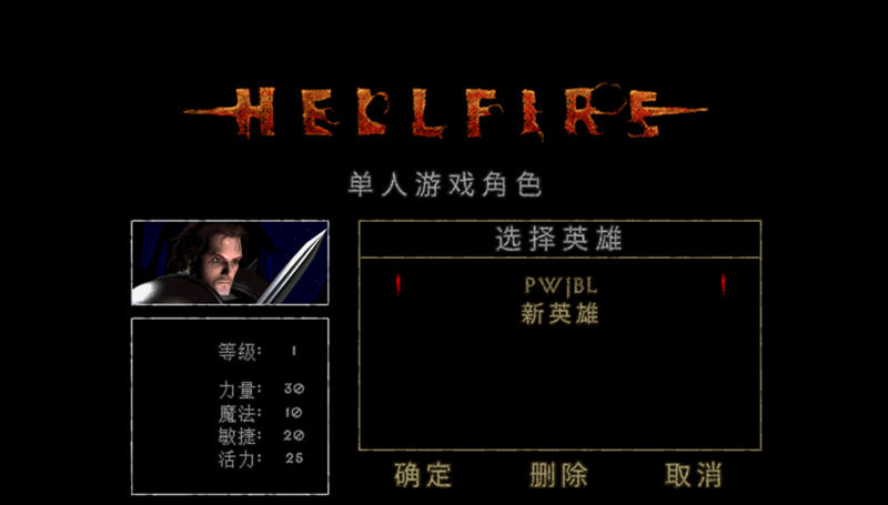 暗黑破坏神：地狱火 Ver1.4.0 官方中文版 ARPG神作之一&怀旧 800M