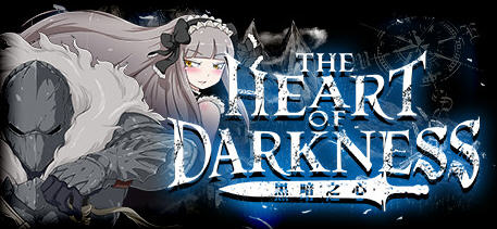黑暗之心（The Heart of Darkness）V1.01 官方中文版 神乐&RPG游戏