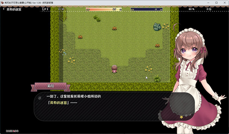 莉可的不可思议差事 精翻汉化版 日式RPG游戏 900M