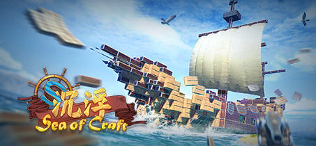 沉浮（Sea Of Craft）Ver1.0.0 官方中文版 海洋沙盒建造游戏 2.8G