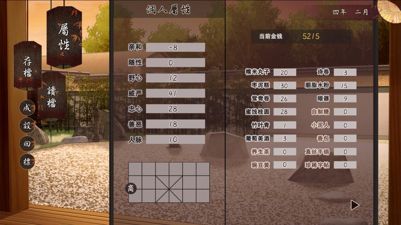 风信楼 Build.8587063 官方中文版+全DLC 国产经营模拟游戏 2.5G