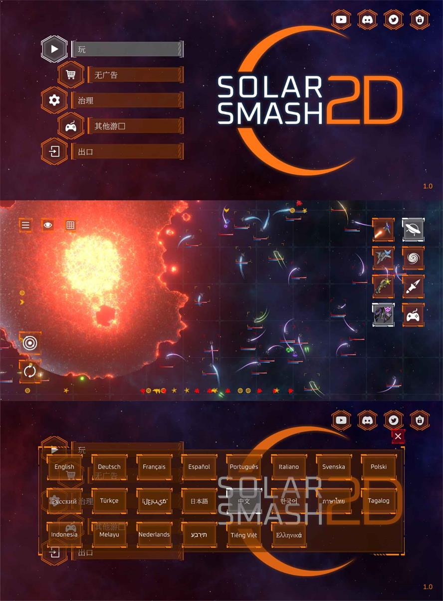 破坏模拟游戏 星球爆炸模拟器2D