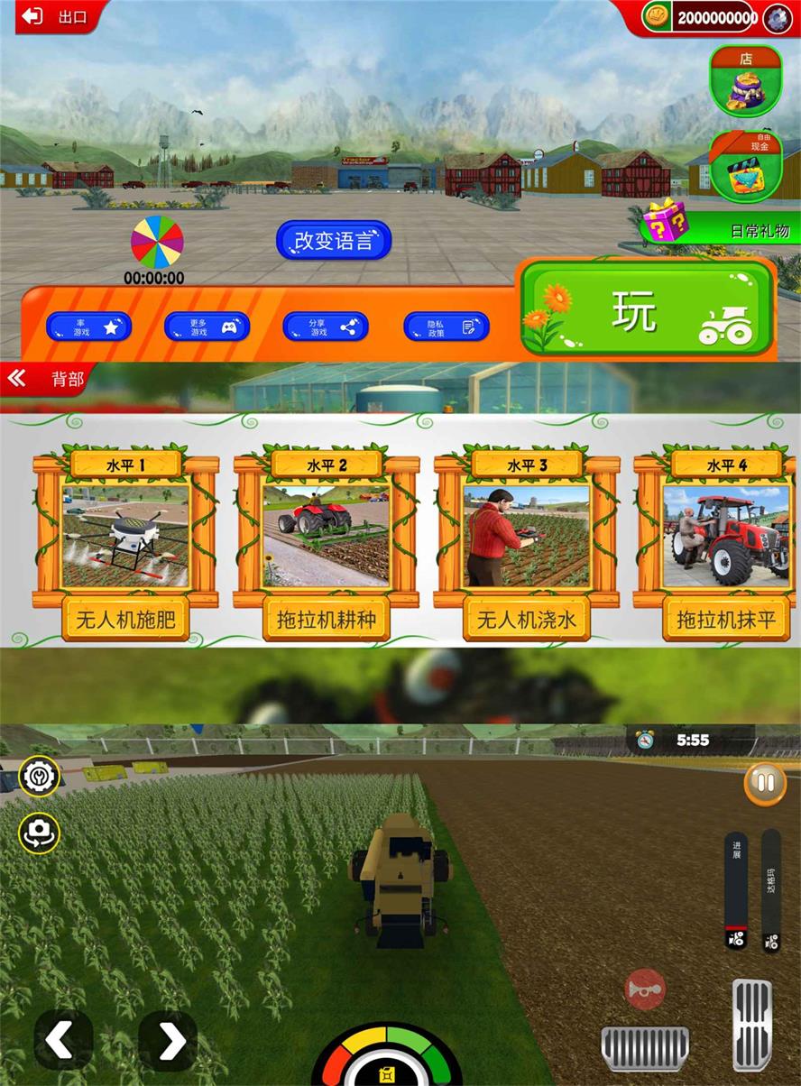 经营模拟游戏 现代农业2