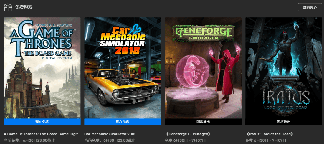 Epic本周免费领取《权力的游戏 版图桌游》《汽车修理工模拟》