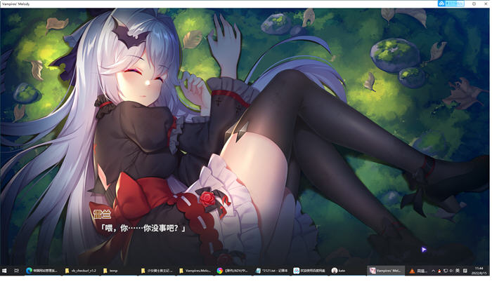 吸血鬼的旋律 官方中文版 大型日式ADV游戏+全CV 1.5G