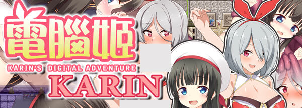 电脑姬(KARIN) Ver1.03 双特典官方中文版 爆款RPG游戏+回想 1.5G