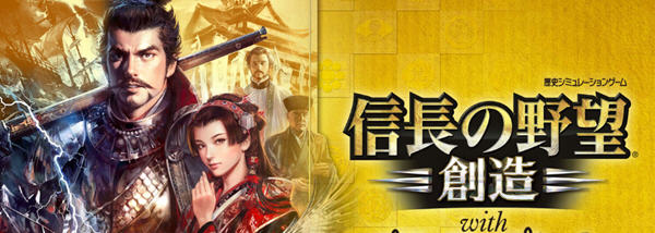 信长之野望14：创造 官方中文威力加强版整合17个DLCs 策略SLG游戏