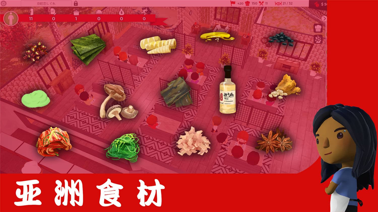 厨师：餐厅大亨/大厨：东亚菜肴/Chef: A Restaurant Tycoon Game v1.3