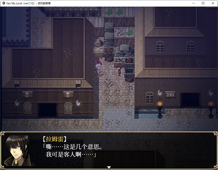是的，我的殿下 ！Ver1.12 官方中文版 RPG游戏+全回想 800M