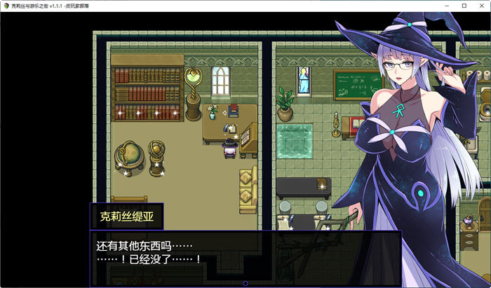 克莉丝与游乐之街 Ver1.1.1 官方中文版 冒险RPG游戏 1.1G