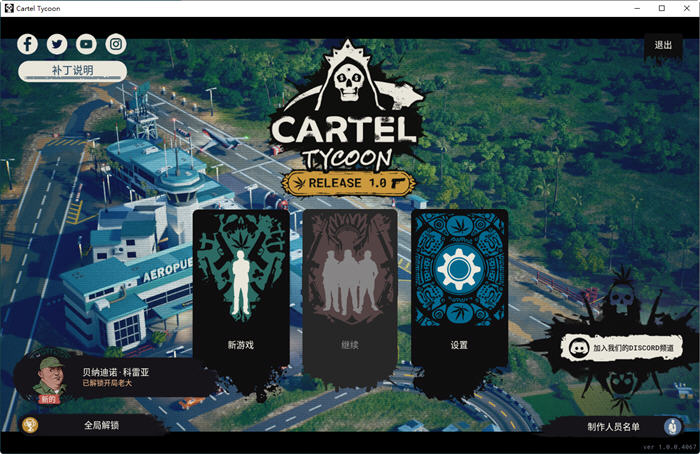 卡特尔大亨(Cartel Tycoon) Ver1.0.0.4067 官方中文版 商业模拟游戏 1.8G