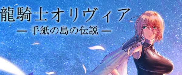 龙骑士与神秘岛 云翻汉化版 日系RPG游戏&新作 1.1G