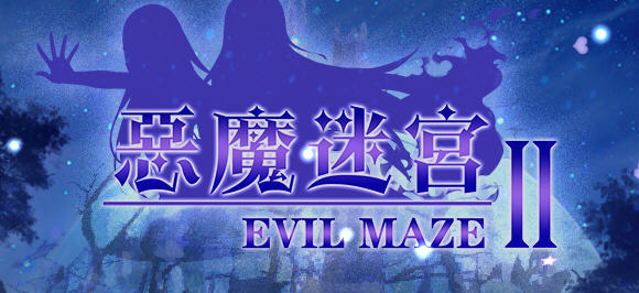 恶魔迷宫2(Evil Maze 2) 官方中文版 日系ARPG游戏+CG 650M