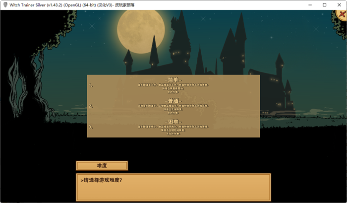 赫敏：巫师教育 ver1.43.2 精翻汉化魔改版整合MOD PC+安卓 1.6G