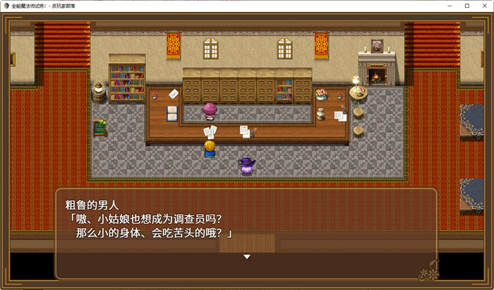见习魔法师的奇妙试炼 官方中文版 PC+安卓模拟器 RPG游戏+全回想 1.2G