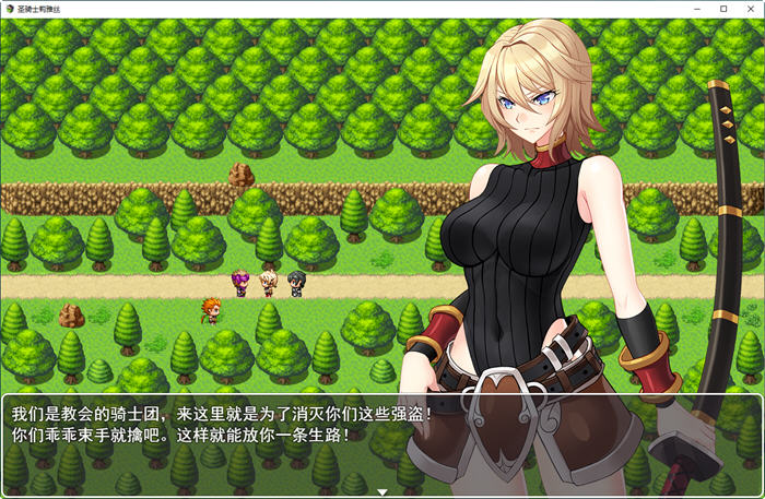 圣骑士莉雅丝 ver1.21 官方中文完结版 RPG游戏&NTR 900M
