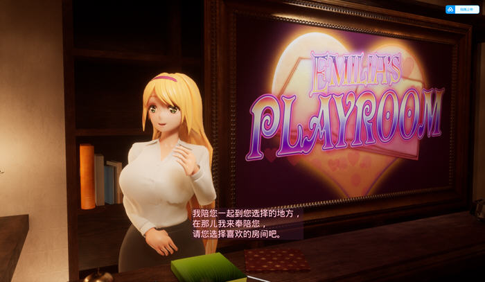 艾米莉亚的游戏室 官方中文版 3D互动游戏&虚幻引擎+CV 5G