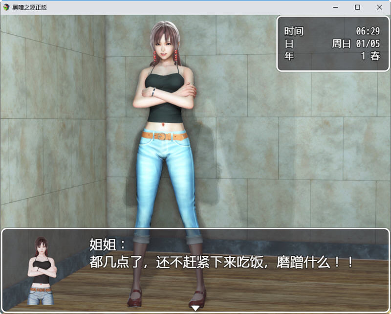 黑暗之源 ver1.10 重制中文完结作弊版 PC+安卓+攻略 RPG游戏 6.8G