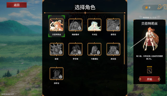 少女幸存者 官方中文步兵版+作弊 肉鸽动作冒险游戏 3.6G