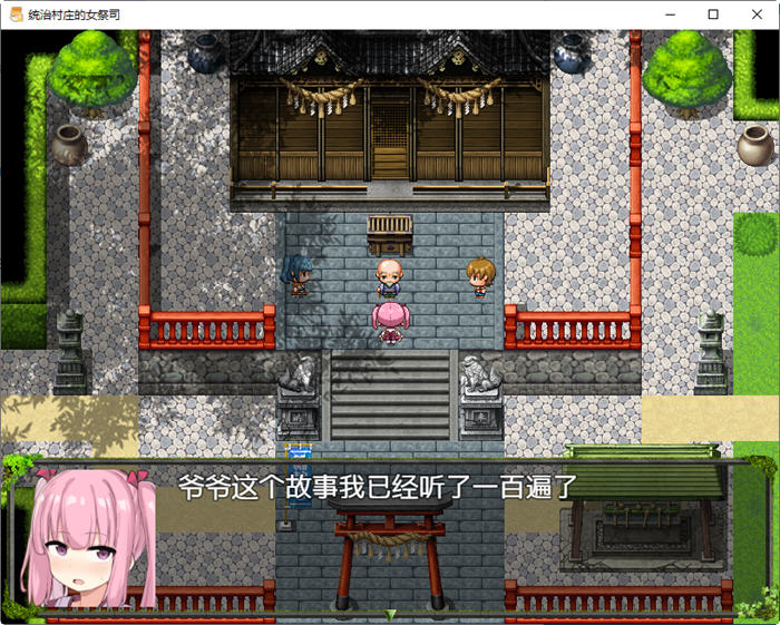 统治村庄的女祭司 云翻汉化版 PC+安卓+CG RPG游戏 1.1G