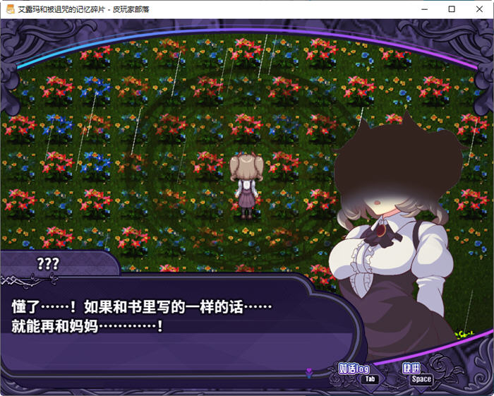 艾露玛与诅咒的记忆碎片 ver1.03 官方中文版 日系RPG游戏 1G