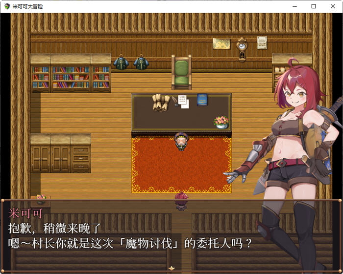 米可可大冒险 官方中文双语版 探索冒险RPG游戏 500M