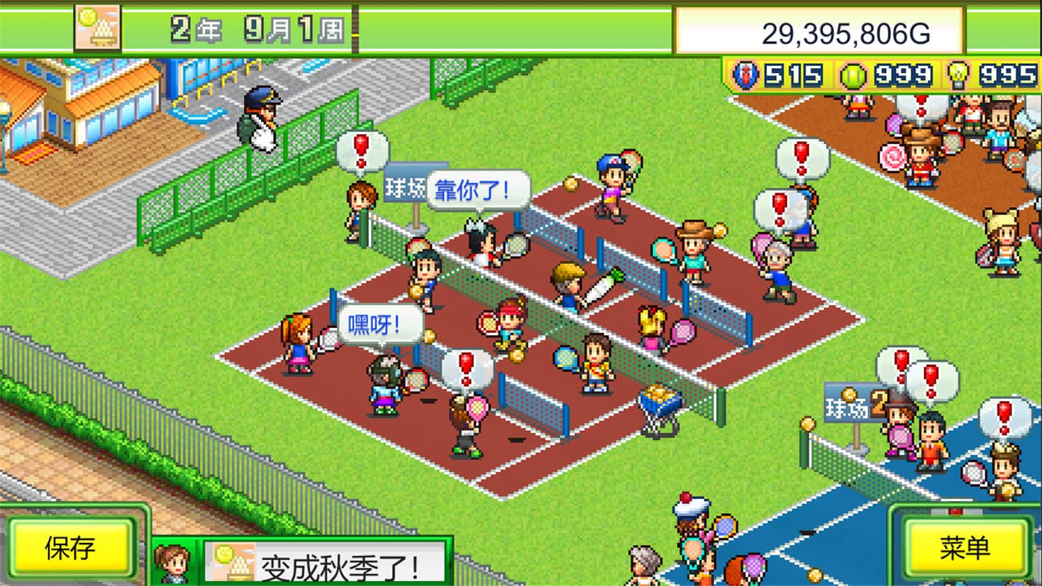 网球俱乐部物语/Tennis Club Story v2.06