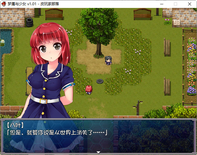 梦魇与少女 ver1.01 官方中文版 RPG游戏+全CG回想 1.3G