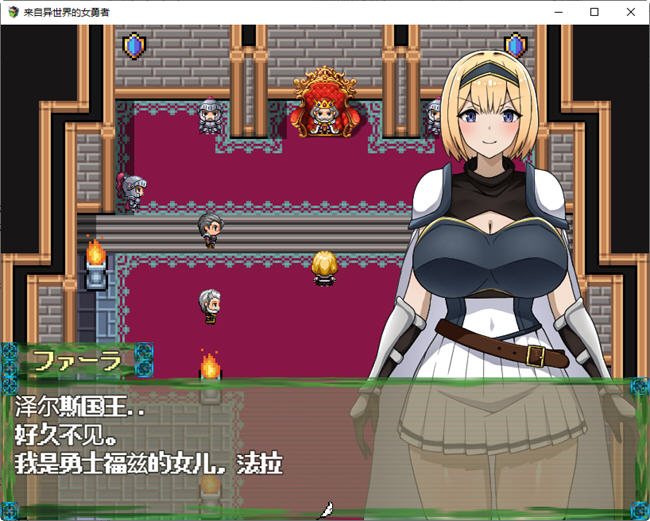 来自异世界的女勇者 汉化版 PC+安卓 RPG游戏 1.5G