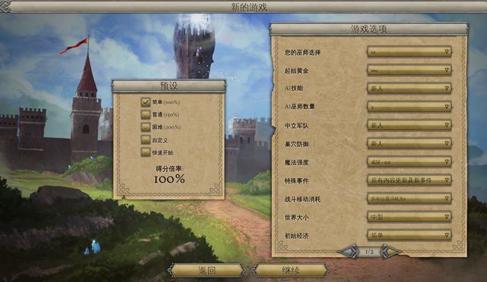 魔法大师重制版(Master of Magic) 官方中文版 策略RPG游戏 5G