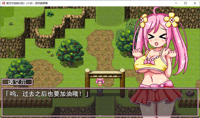 诺艾尔会努力的 ver1.03 官方中文版 像素RPG游戏+回想存档 700M