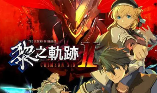 英雄传说:黎之轨迹2-绯红原罪 官方中文版 回合制RPG游戏 22G