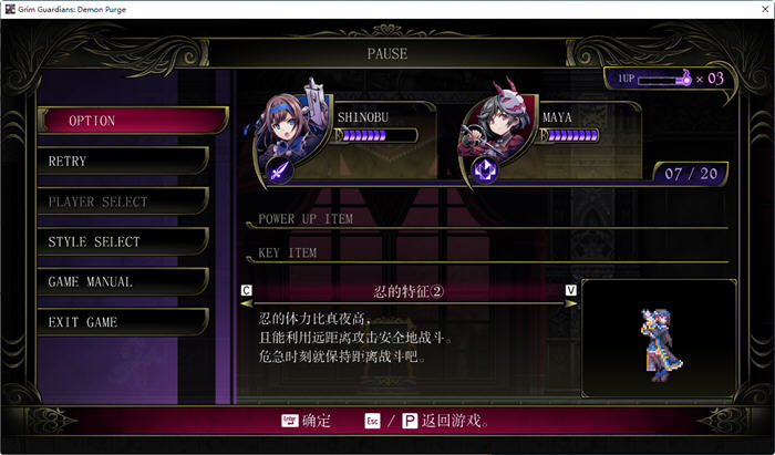 少女魔净(Grim Guardians) ver1.0官方中文版 横板平台动作冒险游戏 4.2G