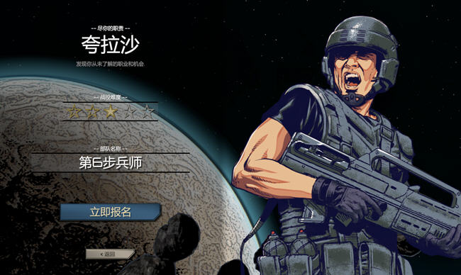 星河战队:人族指挥部 ver2.4.0官方中文版 RTS即时战略游戏 5.8G