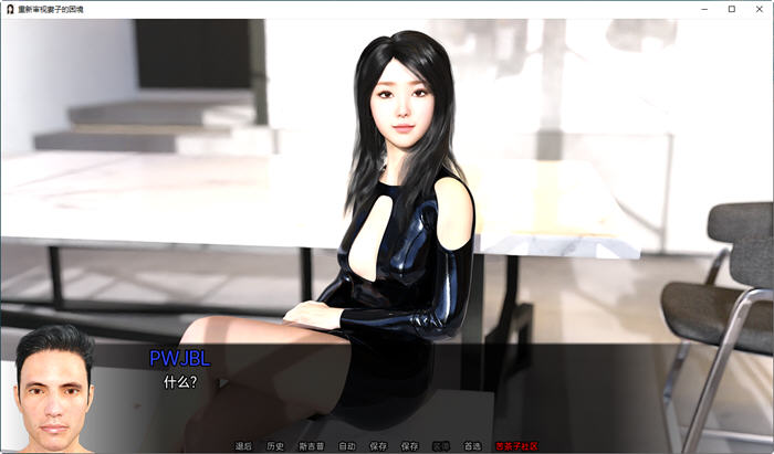 重新审视她的困境 ver0.16 精翻汉化版 PC+安卓 SLG游戏 1.2G