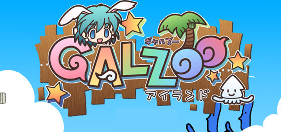GALZOO(アイランド) 精翻汉化版 策略RPG+ADV游戏+存档 3.7G