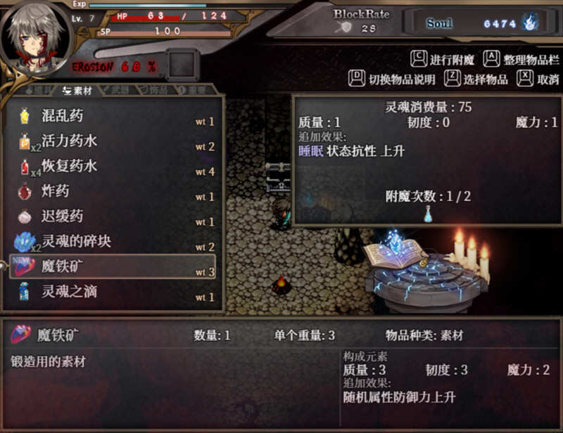 苍色之光与魔剑锻造师 ver0.65D 官方中文版 RPG神作&更新 1.6G