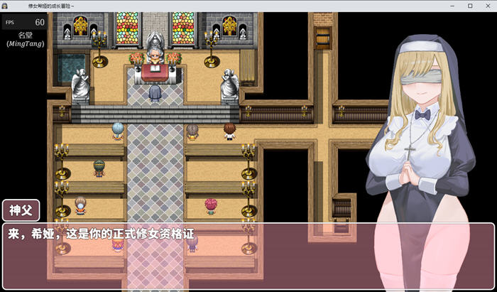 修女希娅的成长冒险 官方中文版 PC+安卓 RPG游戏+全CG存档 700M