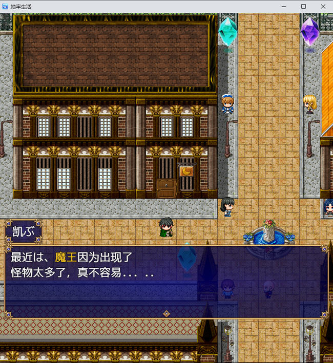 地城生活冒险实录 ver1.2汉化版 PC+安卓 RPG游戏 2.1G