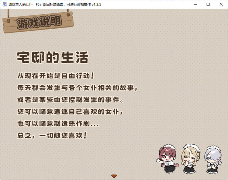 调皮主人俏女仆 ver1.35 官方中文版追加沙利雅线 RPG游戏 900M