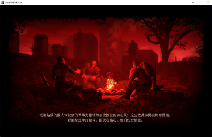 生死抉择:血霾 ver1.10 官方中文版 动作角色扮演游戏 2.3G