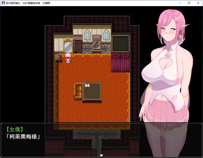穿越现代女精灵的遭遇 官方中文版 PC+安卓 RPG游戏 7.4G
