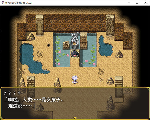 伟大命运与永恒少女 ver1.02 官方中文版 PC+安卓+攻略 爆款RPG游戏 2G