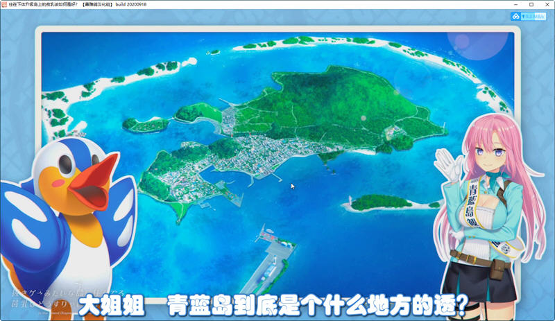 飞机场住在吉尔升级岛上该如何是好？ver2.00 官方中文版 ADV游戏 5.2G