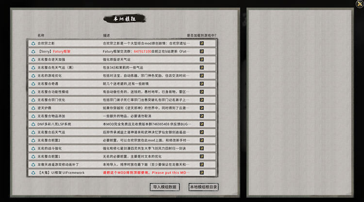 鬼谷八荒 ver1.0.112.259 官方中文版整合魔改MOD RPG游戏 52G